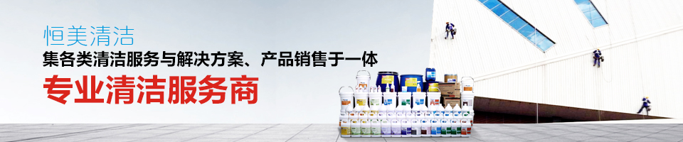 綠化養護工程,駐場保潔服務,高空作業服務,石材護理服務