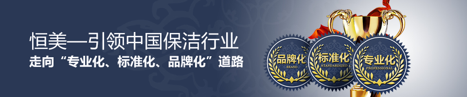 廣東外墻清洗,廣東綠化工程養護,廣東開荒保潔公司,廣東清潔設備供應
